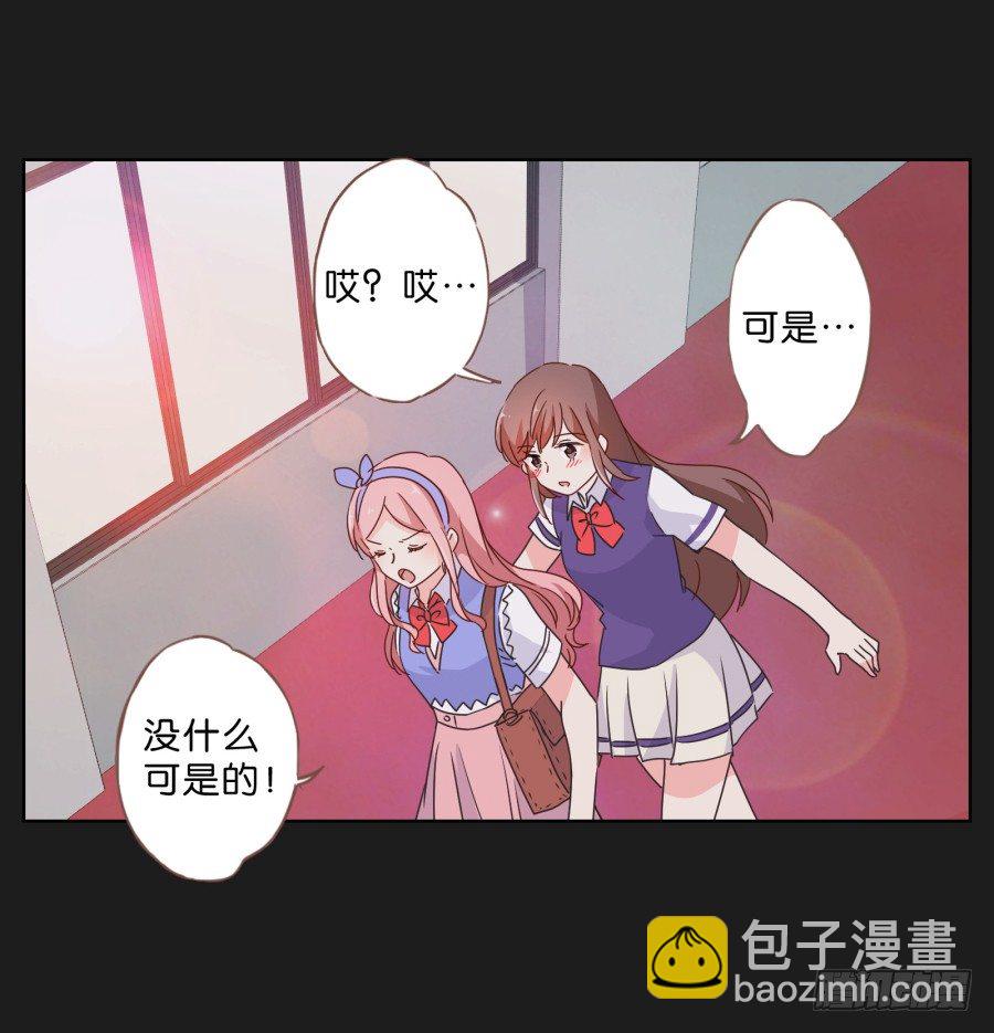 拉钩，我们是一辈子的好朋友！(1/2)-第35话