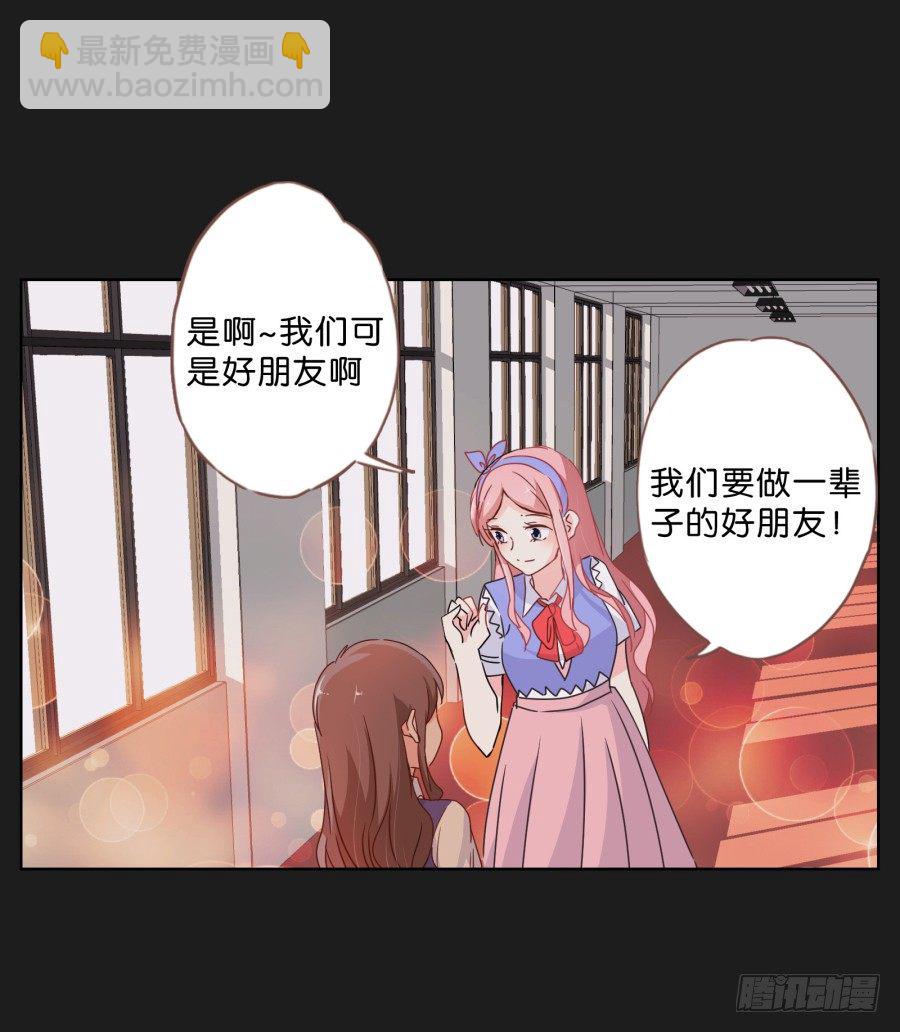 拉钩，我们是一辈子的好朋友！(1/2)-第35话