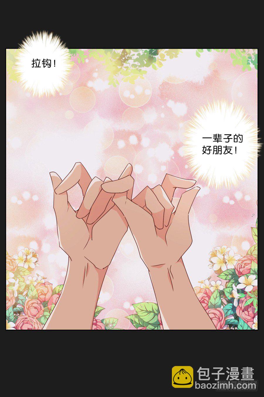 拉钩，我们是一辈子的好朋友！(1/2)-第35话