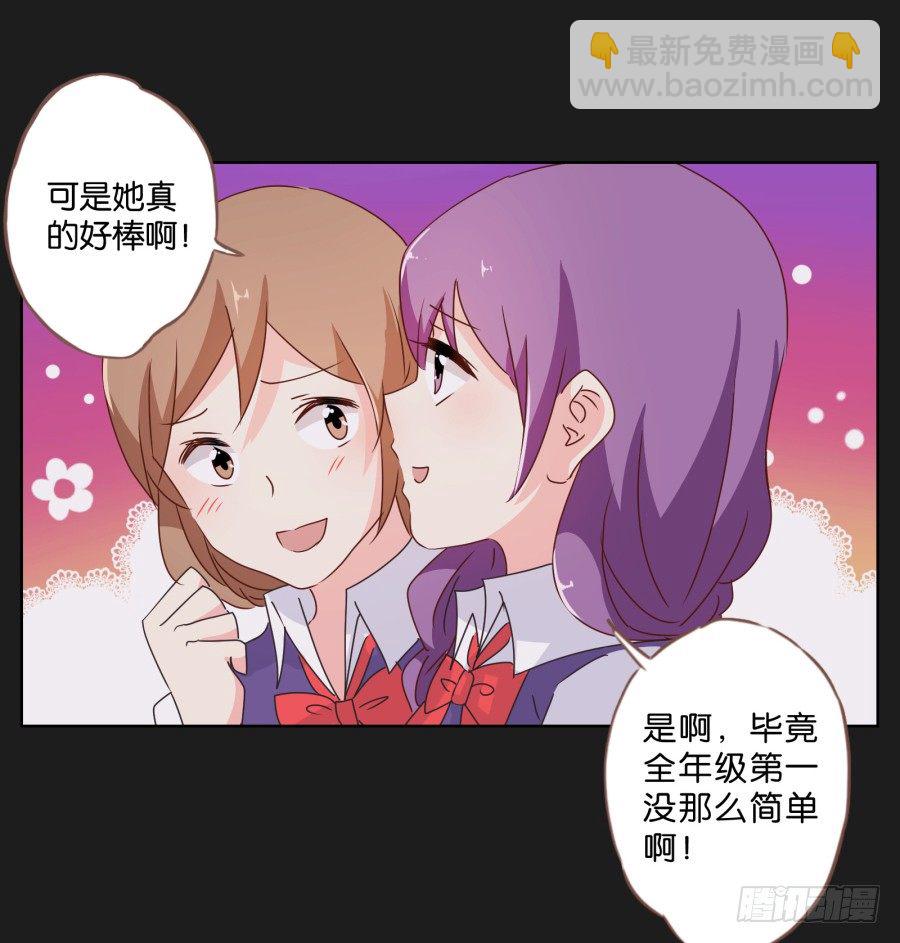 我们才是最般配的一对~(1/2)-第37话