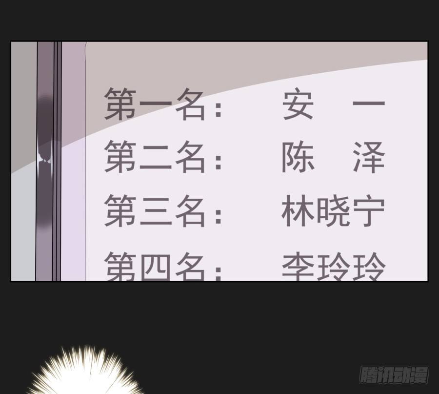 我们才是最般配的一对~(1/2)-第37话