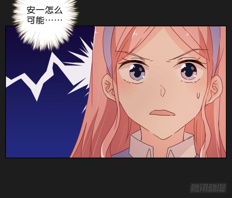 我们才是最般配的一对~(1/2)-第37话