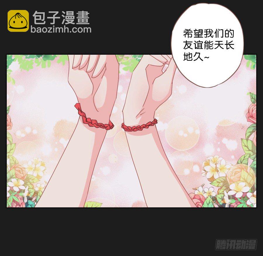 我们才是最般配的一对~(1/2)-第37话