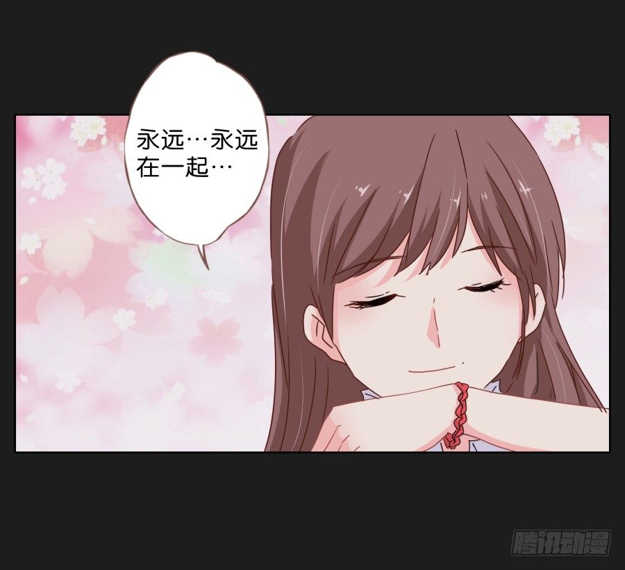 我们才是最般配的一对~(1/2)-第37话