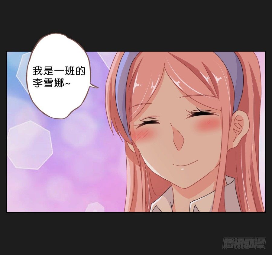 我们才是最般配的一对~(1/2)-第37话