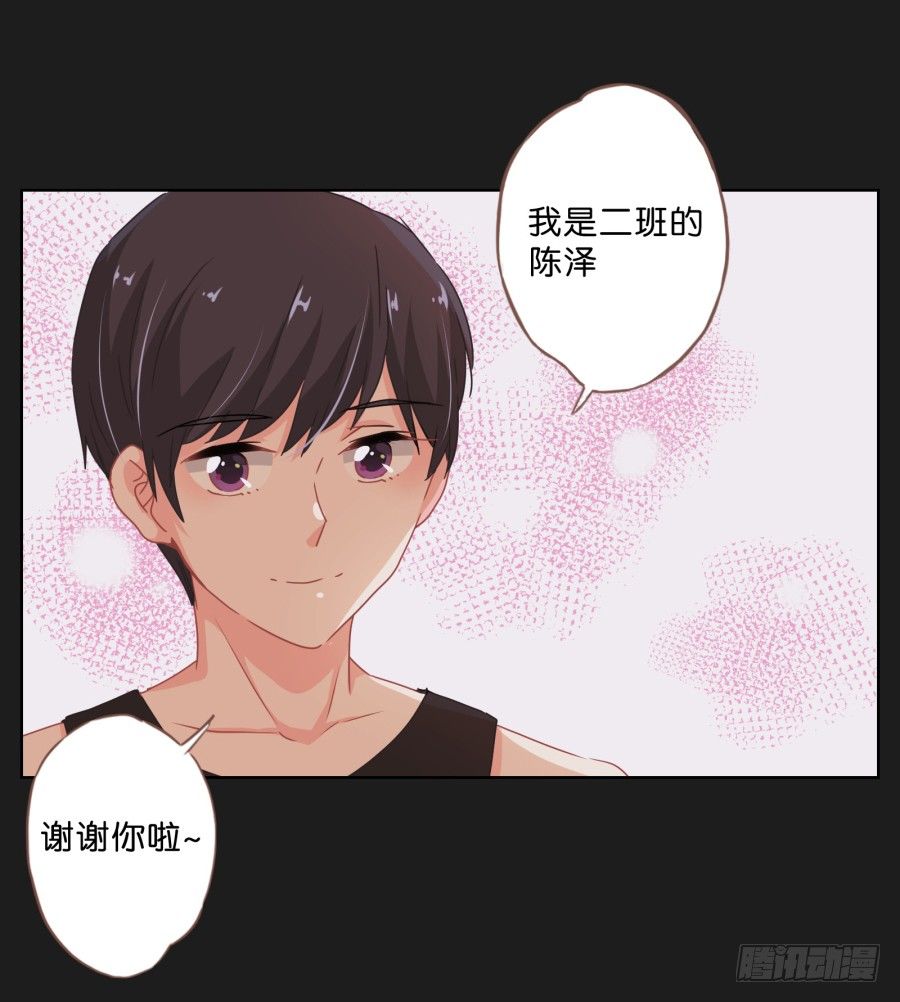 我们才是最般配的一对~(1/2)-第37话