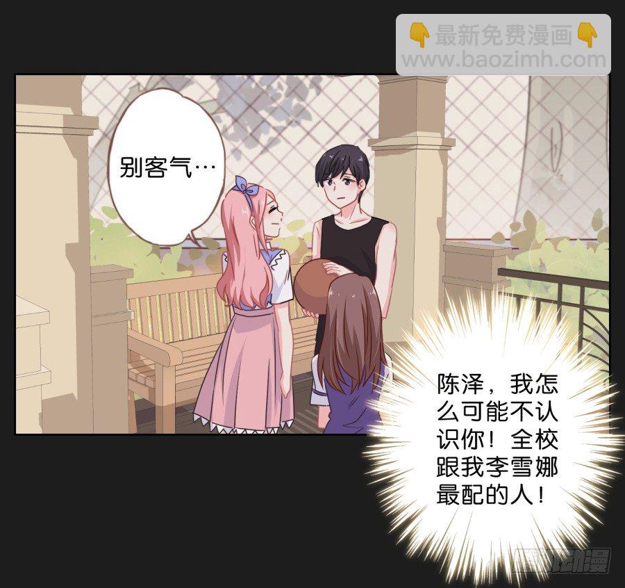 我们才是最般配的一对~(1/2)-第37话