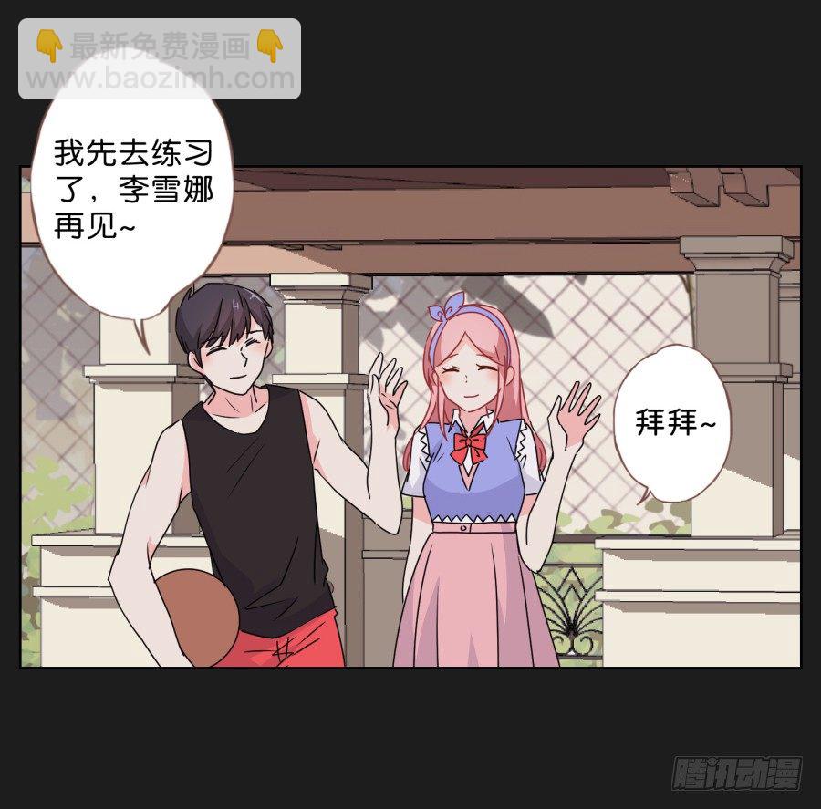 我们才是最般配的一对~(1/2)-第37话