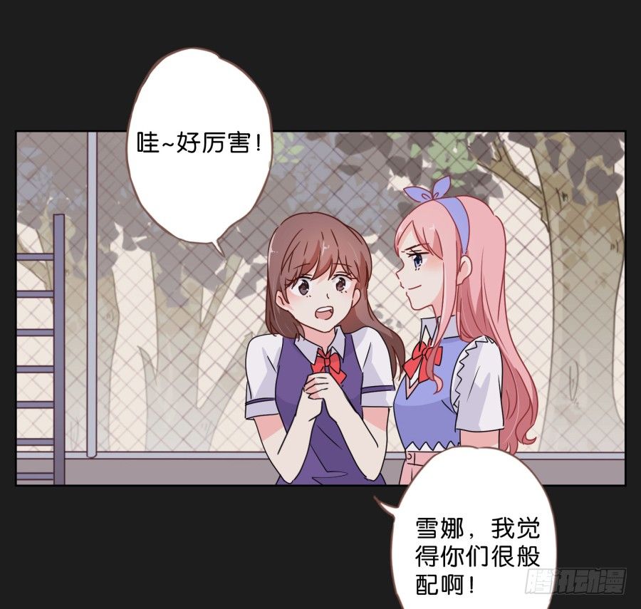 我们才是最般配的一对~(1/2)-第37话