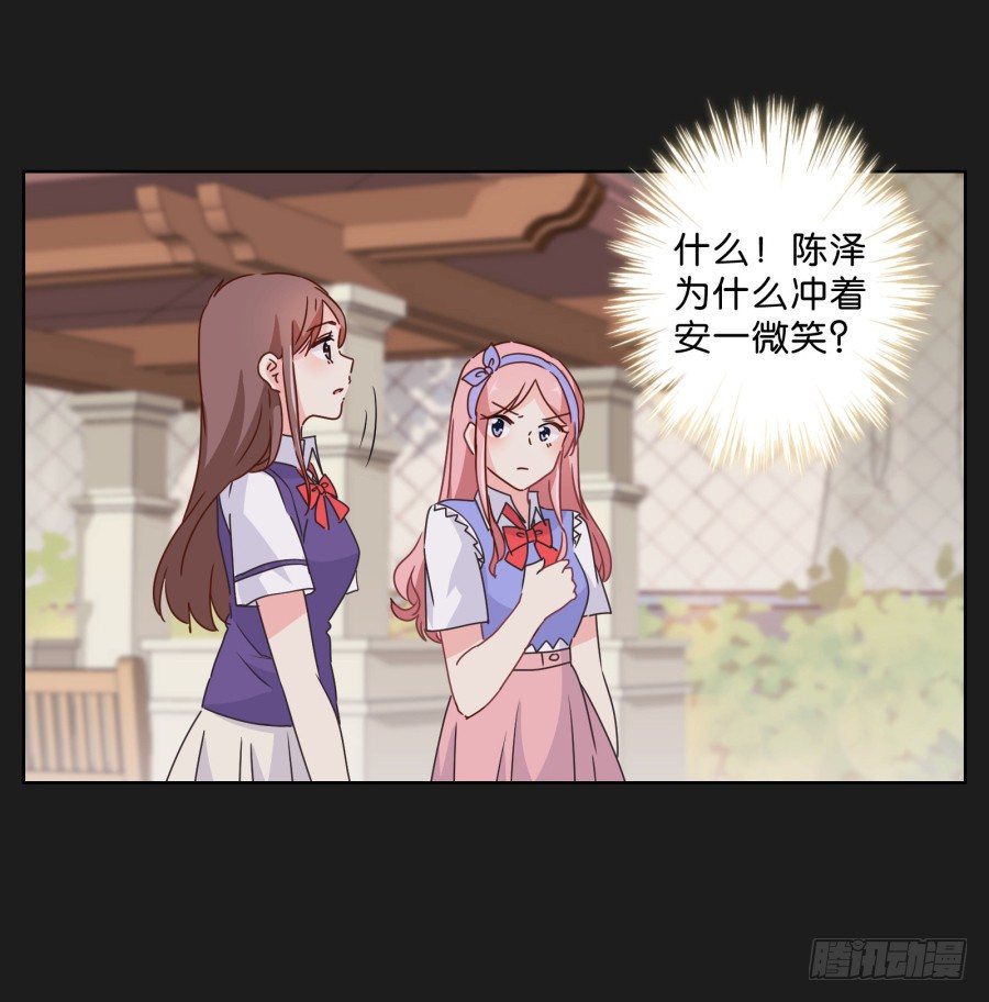 我们才是最般配的一对~(1/2)-第37话