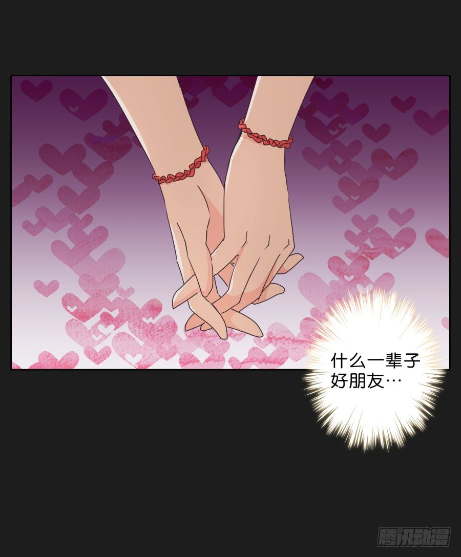 我们才是最般配的一对~(1/2)-第37话