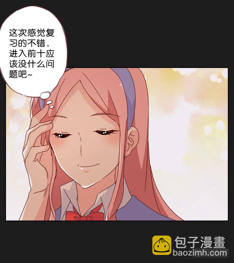 我们才是最般配的一对~(1/2)-第37话