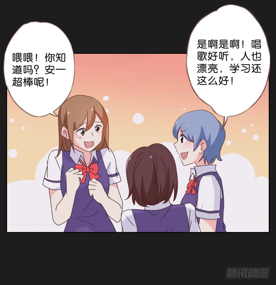 我们才是最般配的一对~(1/2)-第37话