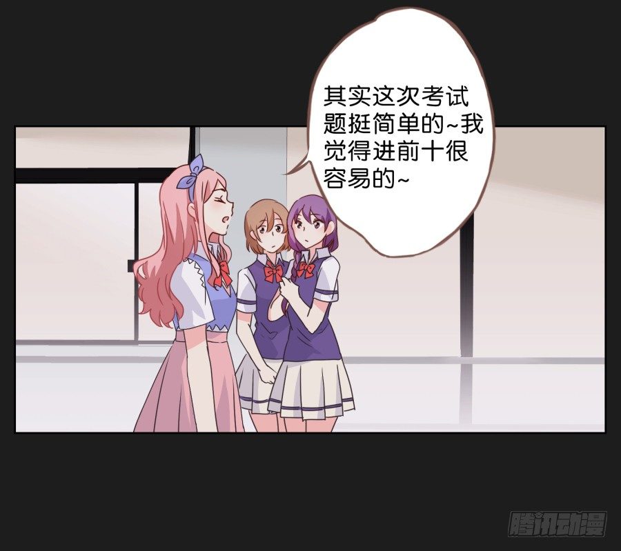 我们才是最般配的一对~(1/2)-第37话