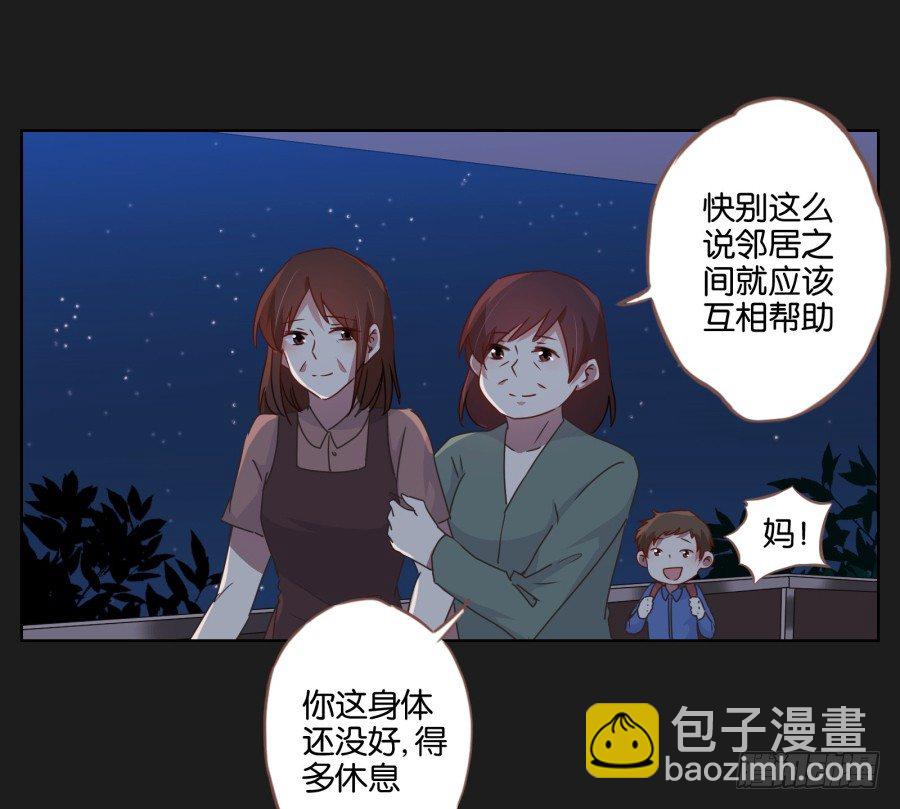 妈妈，我真的对不起您！-第39话