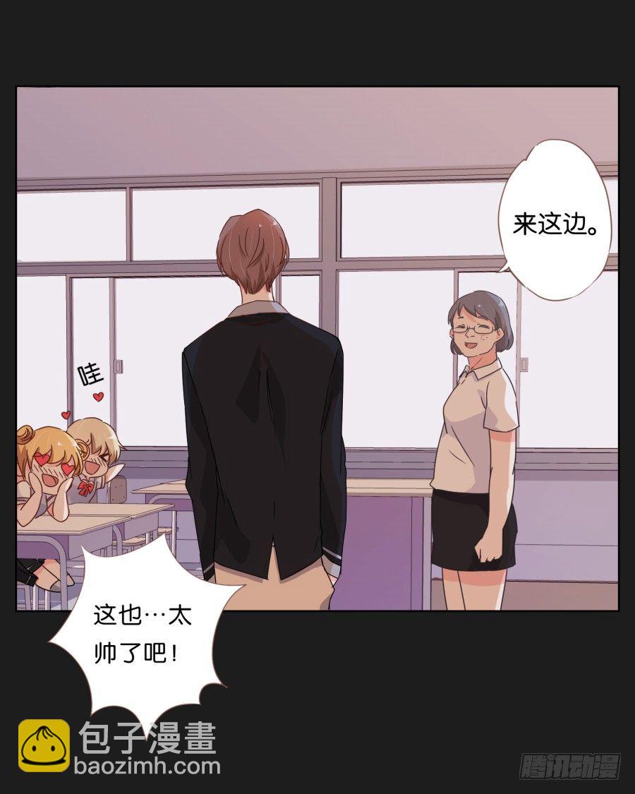 请你离她远一点(1/2)-第5话