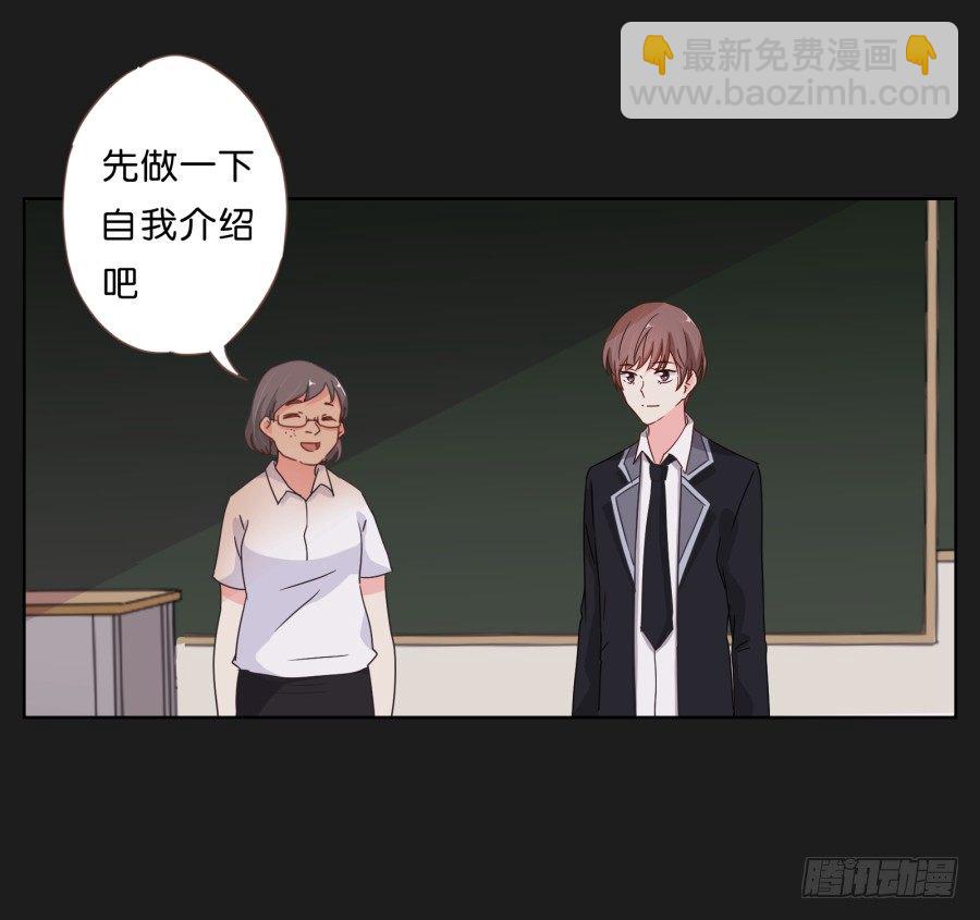 请你离她远一点(1/2)-第5话