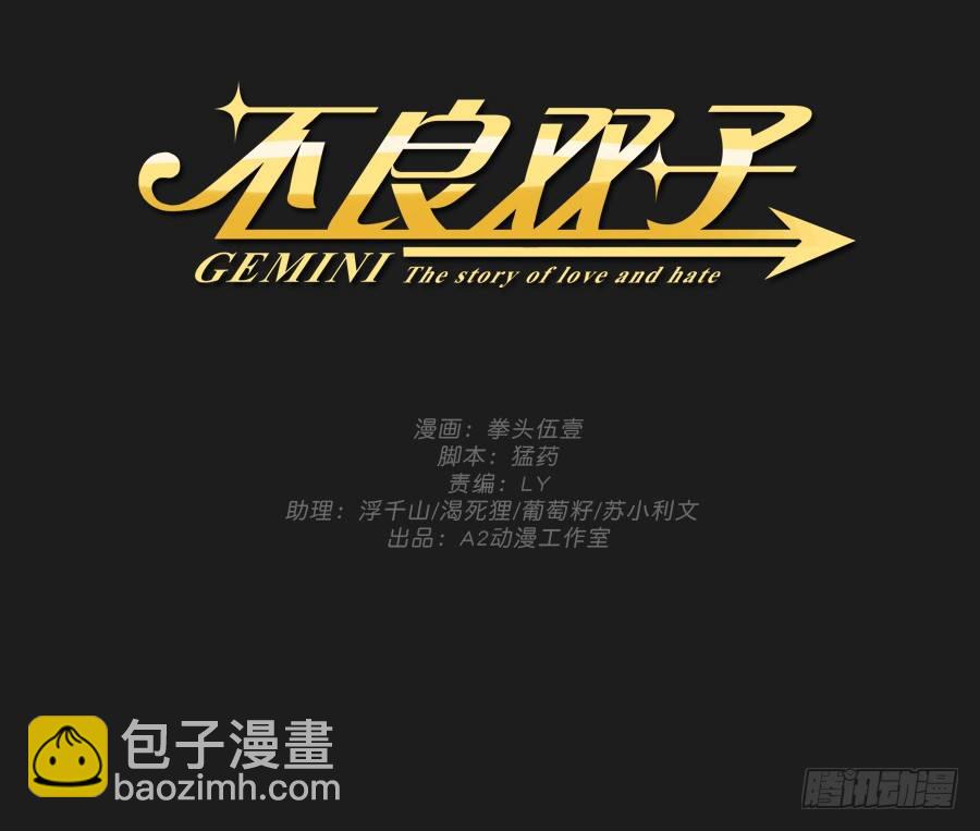 请你离她远一点(1/2)-第5话