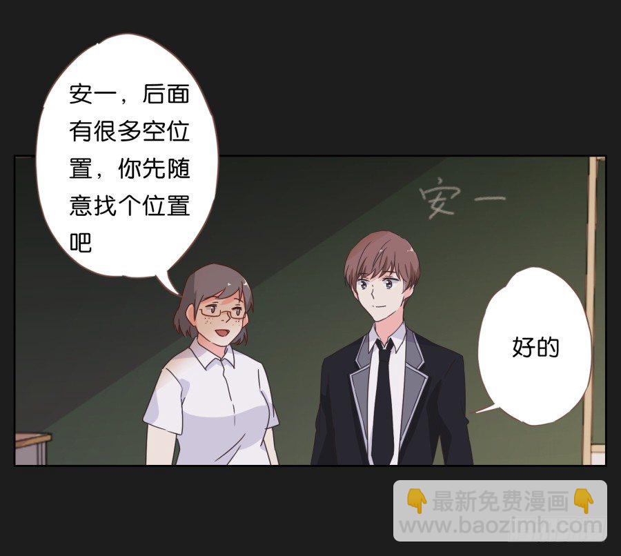 请你离她远一点(1/2)-第5话