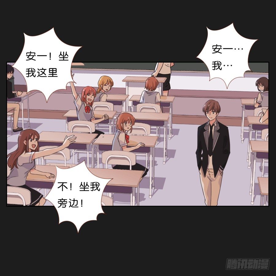 请你离她远一点(1/2)-第5话