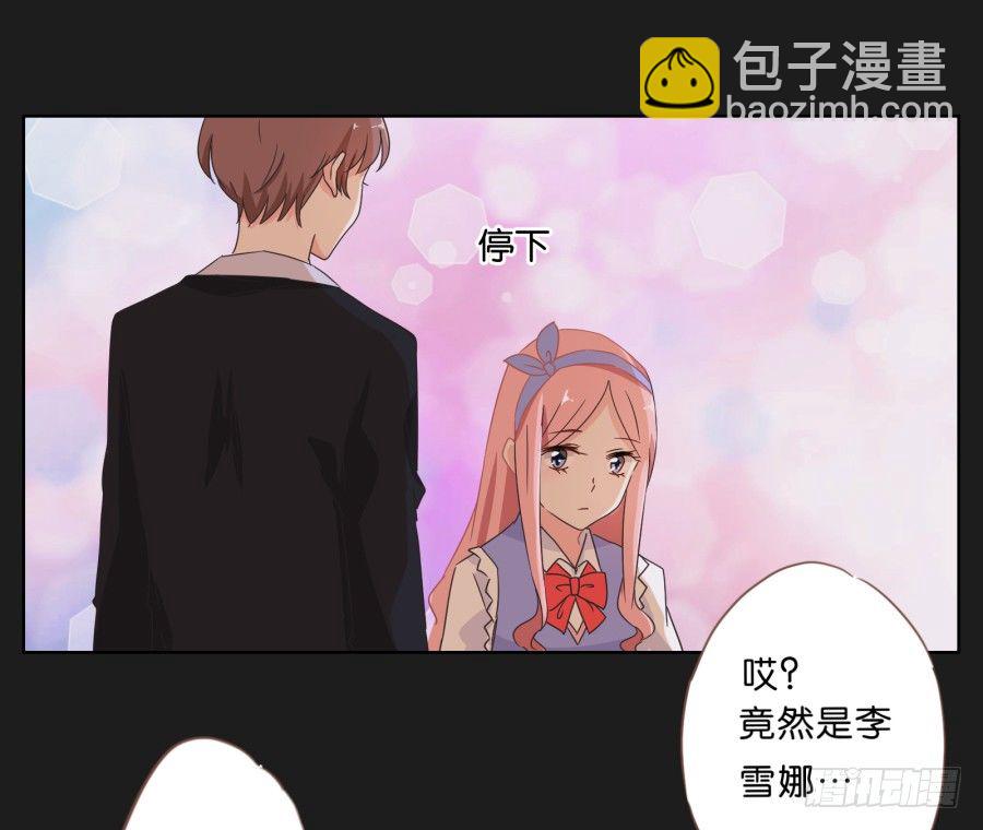 请你离她远一点(1/2)-第5话