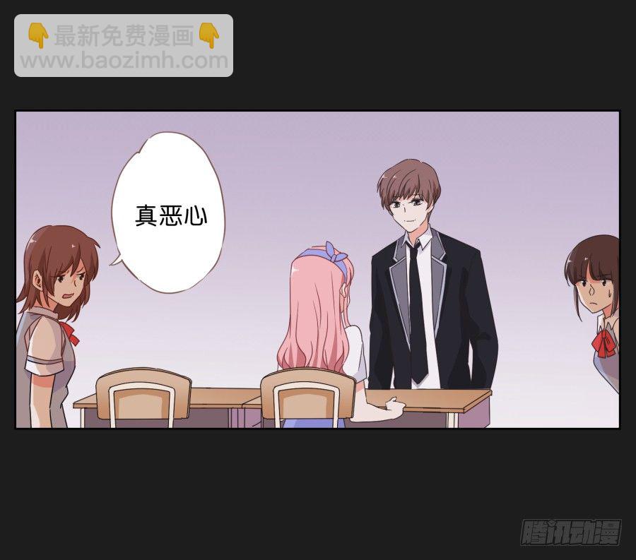 请你离她远一点(1/2)-第5话