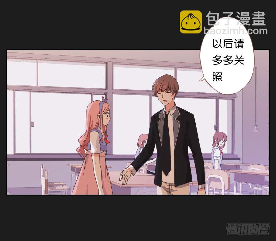 请你离她远一点(1/2)-第5话