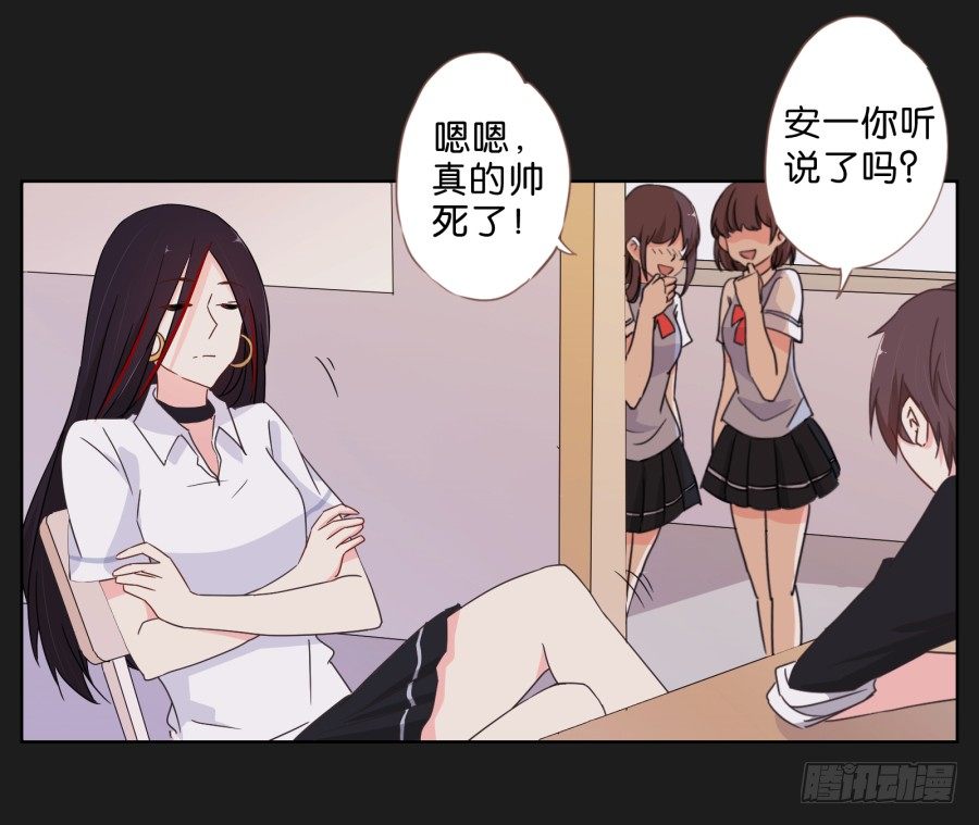 请你离她远一点(1/2)-第5话