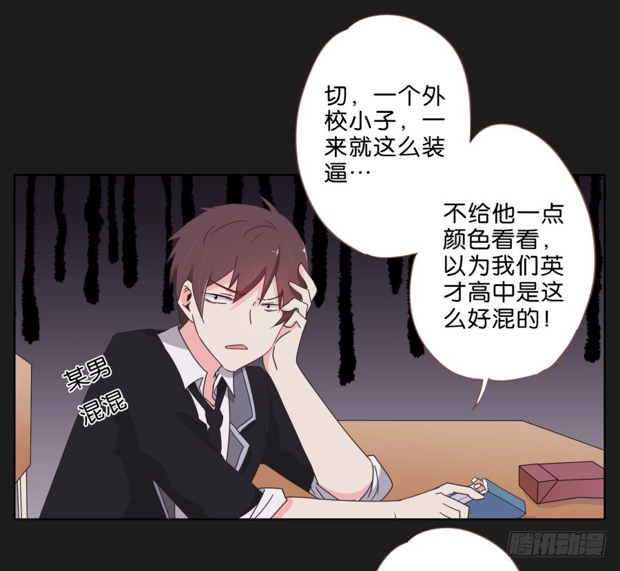 请你离她远一点(1/2)-第5话