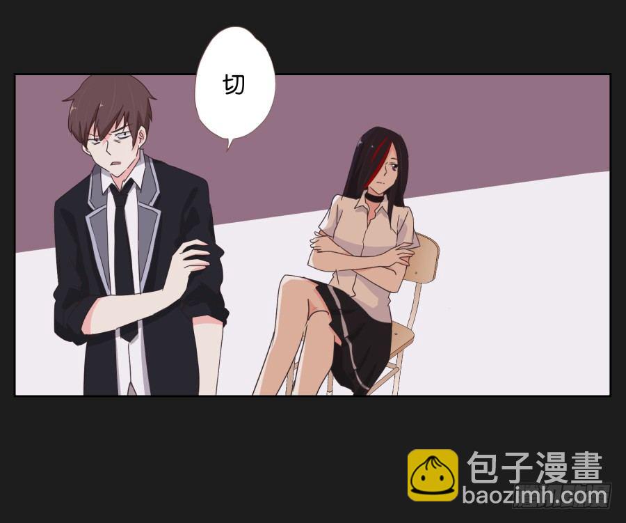 请你离她远一点(1/2)-第5话