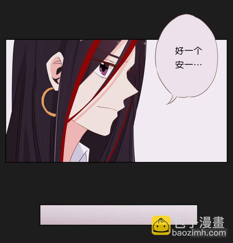 请你离她远一点(1/2)-第5话