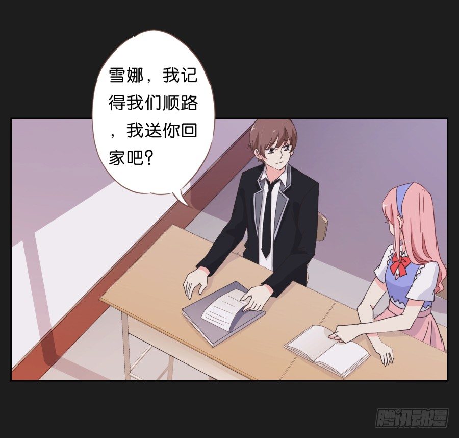 请你离她远一点(1/2)-第5话