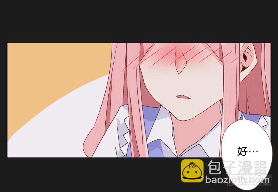 请你离她远一点(1/2)-第5话