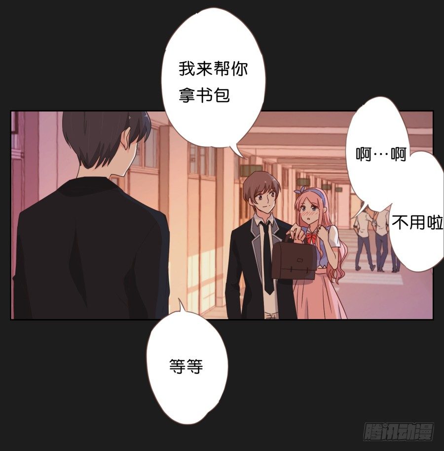 请你离她远一点(1/2)-第5话