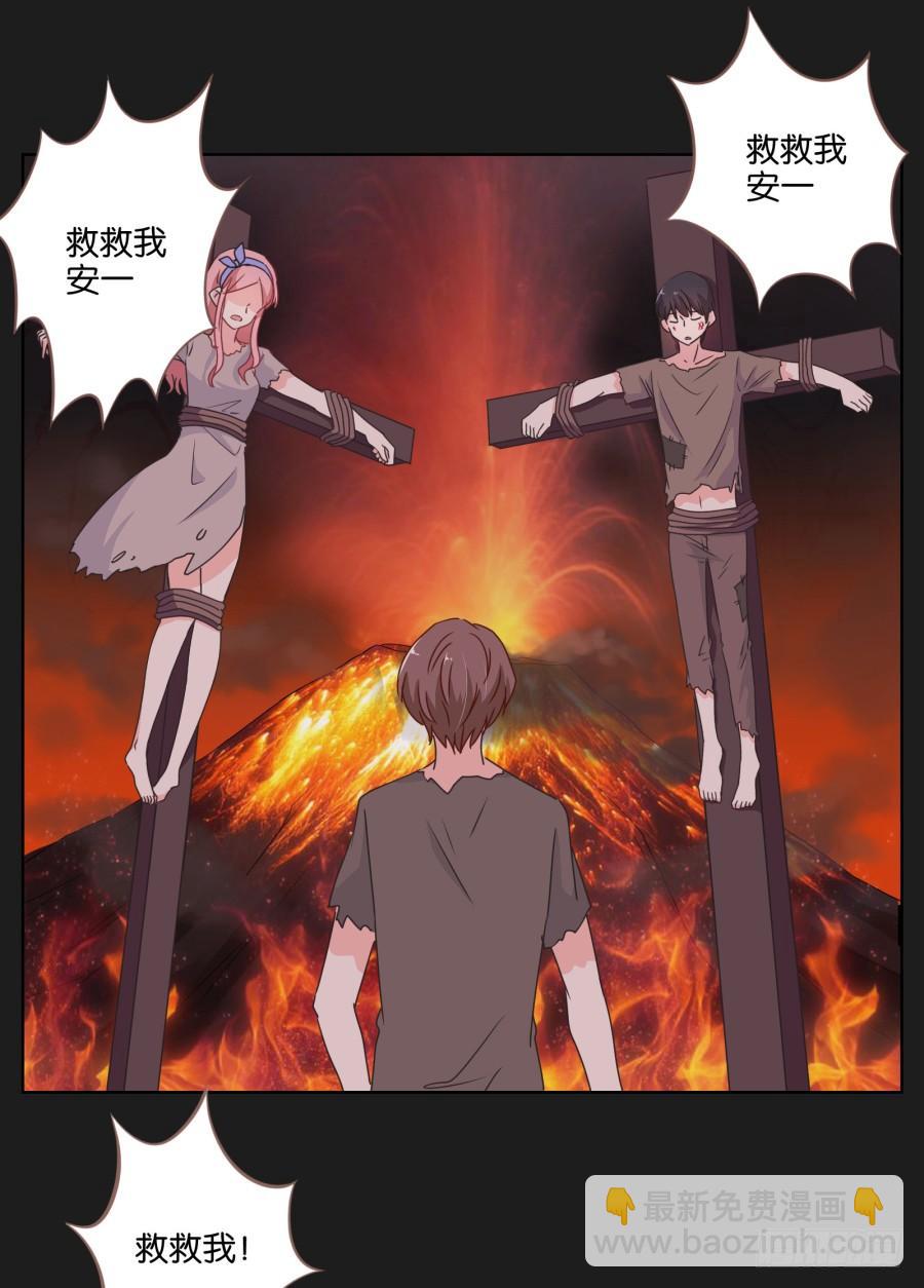 救救我，救救我啊！-第45话