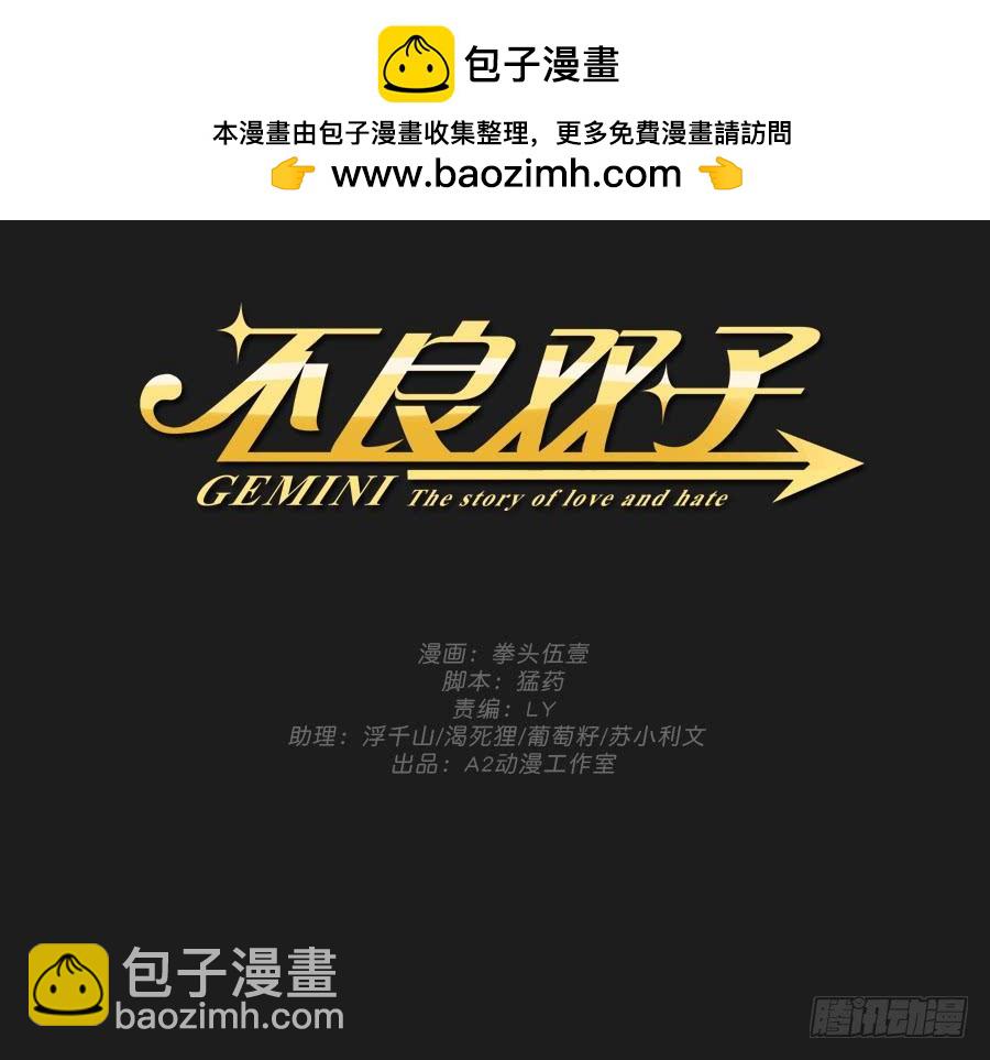 救救我，救救我啊！-第45话