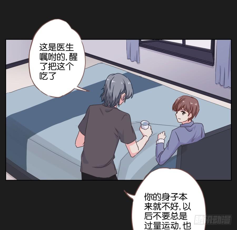 救救我，救救我啊！-第45话