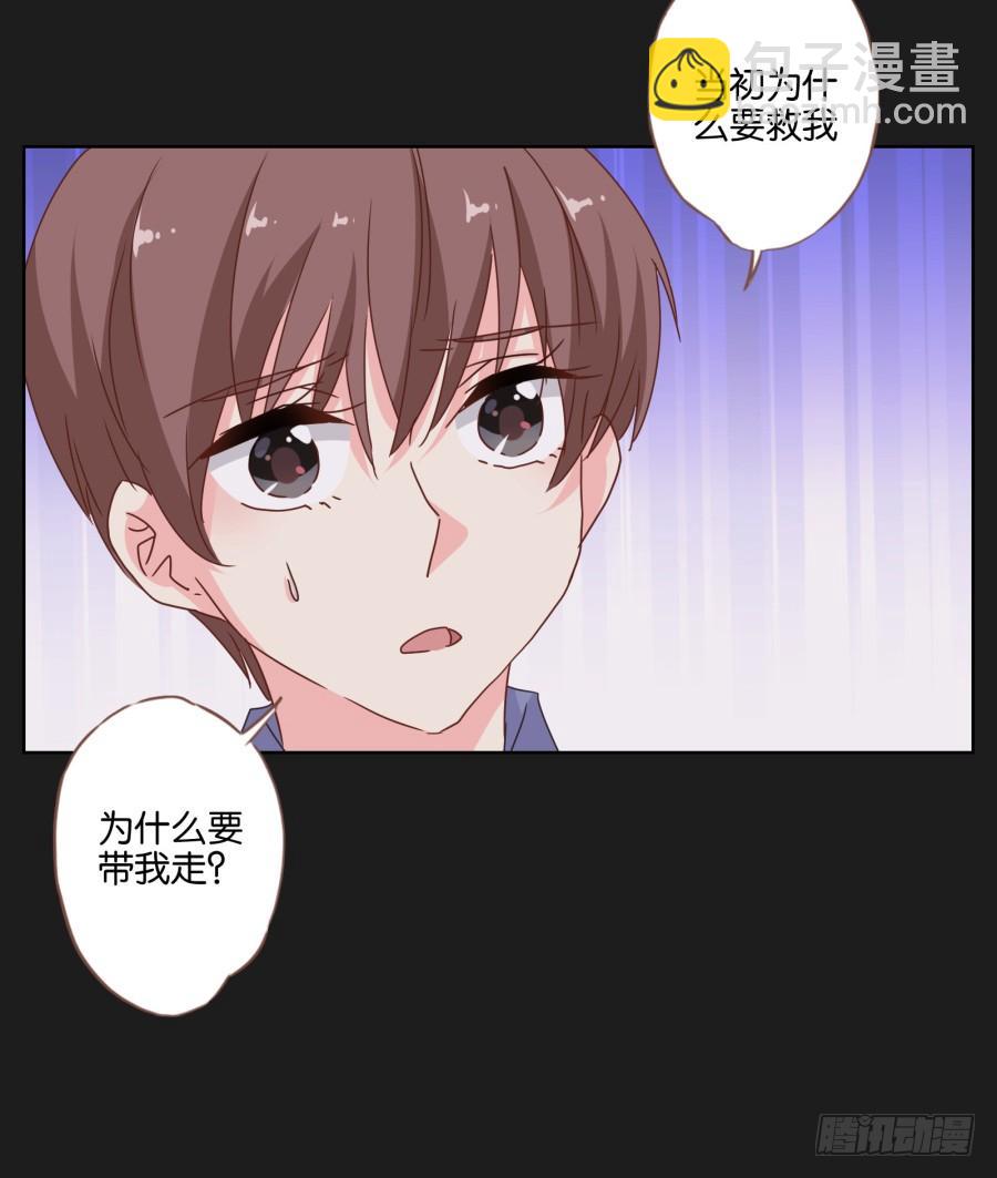 救救我，救救我啊！-第45话