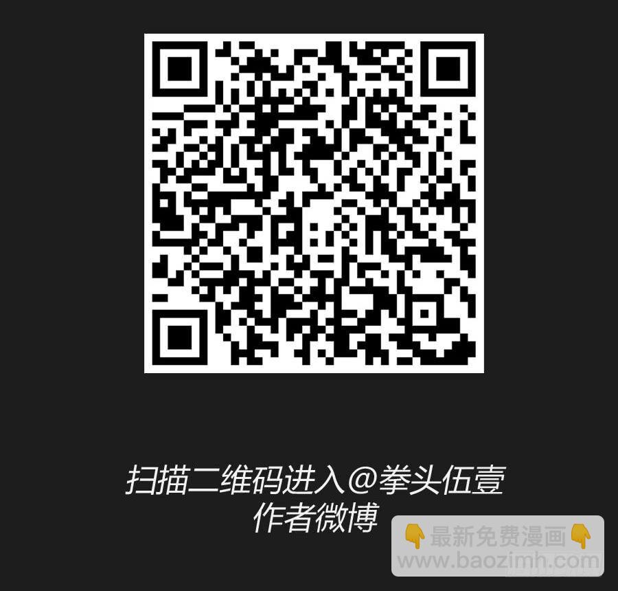 救救我，救救我啊！-第45话