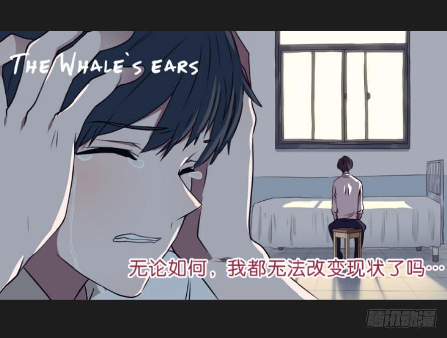 救救我，救救我啊！-第45话