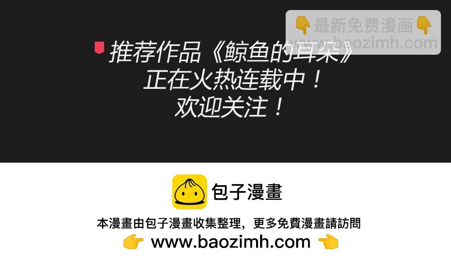 救救我，救救我啊！-第45话