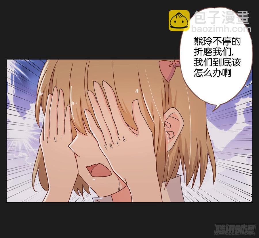 你们到底要干什么？-第47话