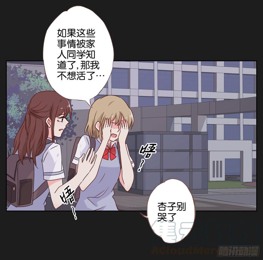 你们到底要干什么？-第47话