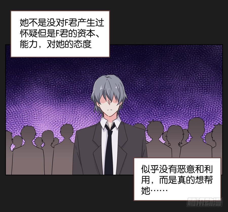 你们到底要干什么？-第47话