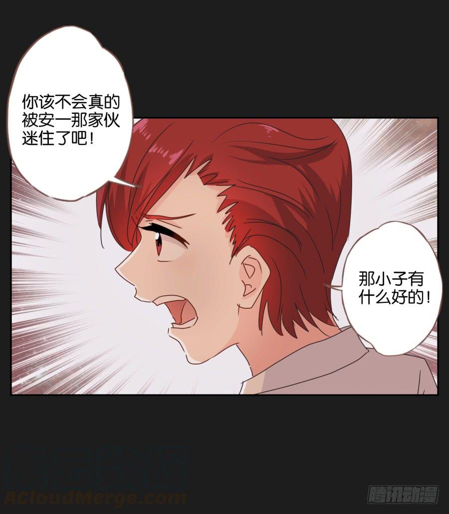 李雪娜！你给我等着&hellip;&hellip;-第59话