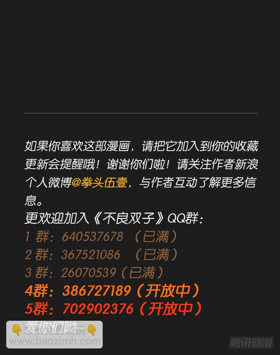 李雪娜！你给我等着&hellip;&hellip;-第59话