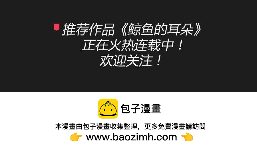 李雪娜！你给我等着&hellip;&hellip;-第59话