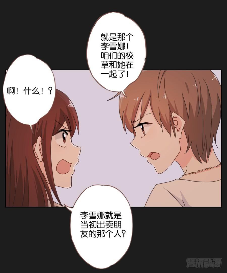 李雪娜！你给我等着&hellip;&hellip;-第59话