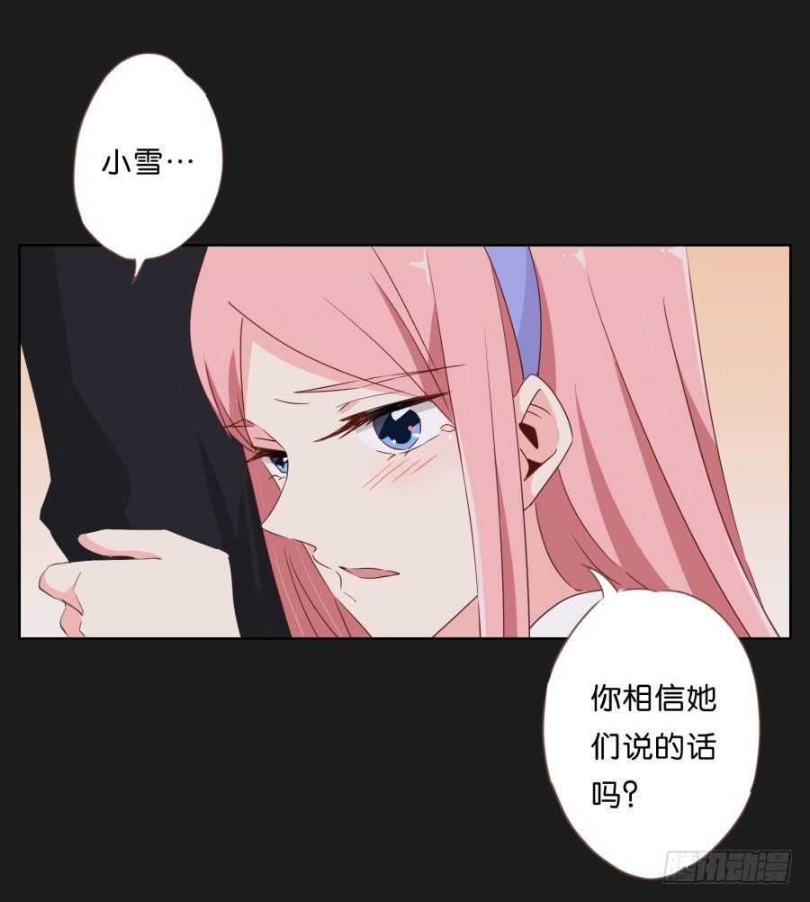 你和她是什么关系(1/2)-第7话