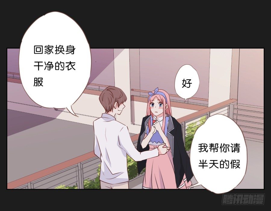 你和她是什么关系(1/2)-第7话